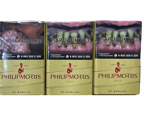 Купить Сигареты Philip Morris Gold Купить Сигареты Philip Morris Gold