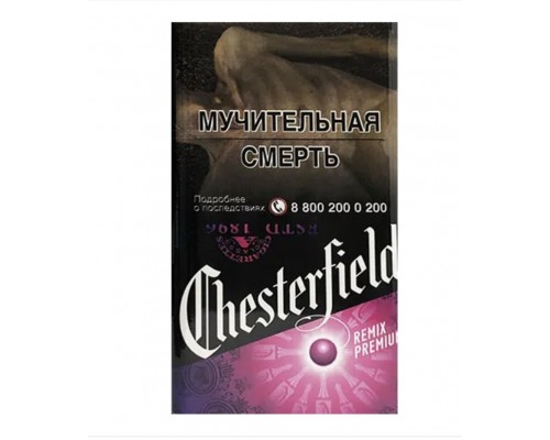 Купить Сигареты Chesterfield Compact Remix Premium (Честерфилд Компакт Ремикс Ягоды) Купить Сигареты Chesterfield Compact Remix Premium (Честерфилд Компакт Ремикс Ягоды)