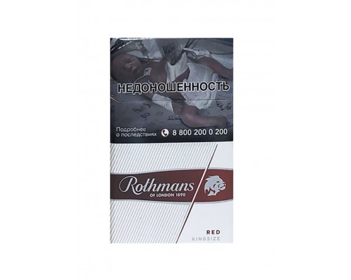 Купить Сигареты Rothmans Royals Red (Ротманс Роялс Ред) оптом Купить Сигареты Rothmans Royals Red (Ротманс Роялс Ред) оптом