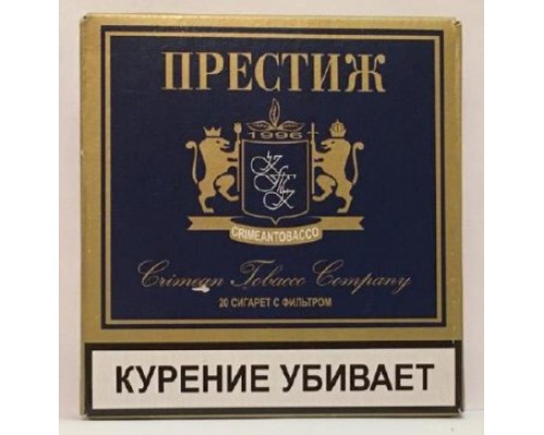 Купить Сигареты Престиж Синий оптом Купить Сигареты Престиж Синий оптом