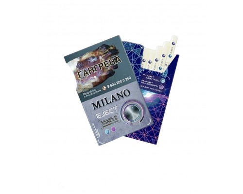 Купить Сигареты Milano EJECT 2 кнопки Купить Сигареты Milano EJECT 2 кнопки