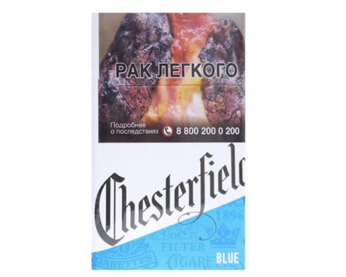 Купить Сигареты Сигареты Chesterfield Blue (Честерфилд Блю) Купить Сигареты Сигареты Chesterfield Blue (Честерфилд Блю)