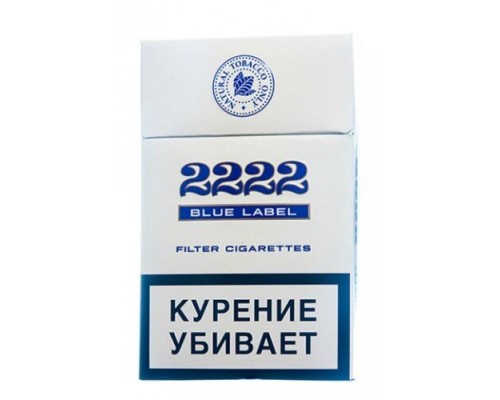 Купить Сигареты 2222 Blue Label оптом Купить Сигареты 2222 Blue Label оптом