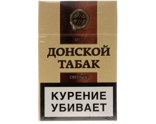 Купить Сигареты ДОНСКОЙ ТАБАК СВЕТЛЫЙ Купить Сигареты ДОНСКОЙ ТАБАК СВЕТЛЫЙ