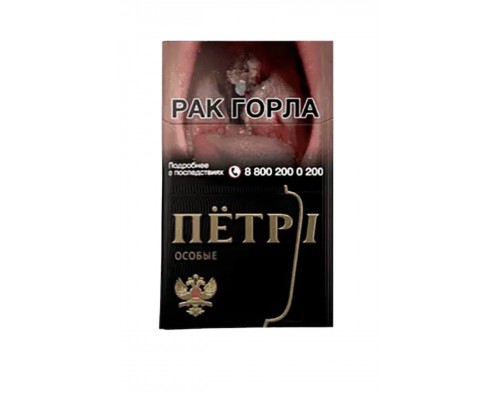 Купить Сигареты Петр 1 Черный Купить Сигареты Петр 1 Черный
