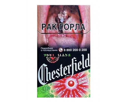 Купить Сигареты Chesterfield Compact Remix Premium (Честерфилд Компакт Ремикс Ягоды) Купить Сигареты Chesterfield Compact Remix Premium (Честерфилд Компакт Ремикс Ягоды)
