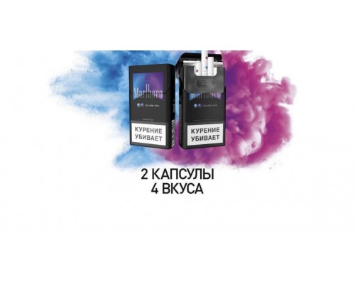 Купить Сигареты Marlboro Double Mix 2 капсулы 4 вкуса оптом Купить Сигареты Marlboro Double Mix 2 капсулы 4 вкуса оптом