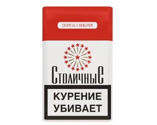 Купить Сигареты Столичные оптом Купить Сигареты Столичные оптом