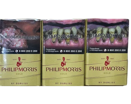Купить Сигареты Philip Morris Gold Купить Сигареты Philip Morris Gold